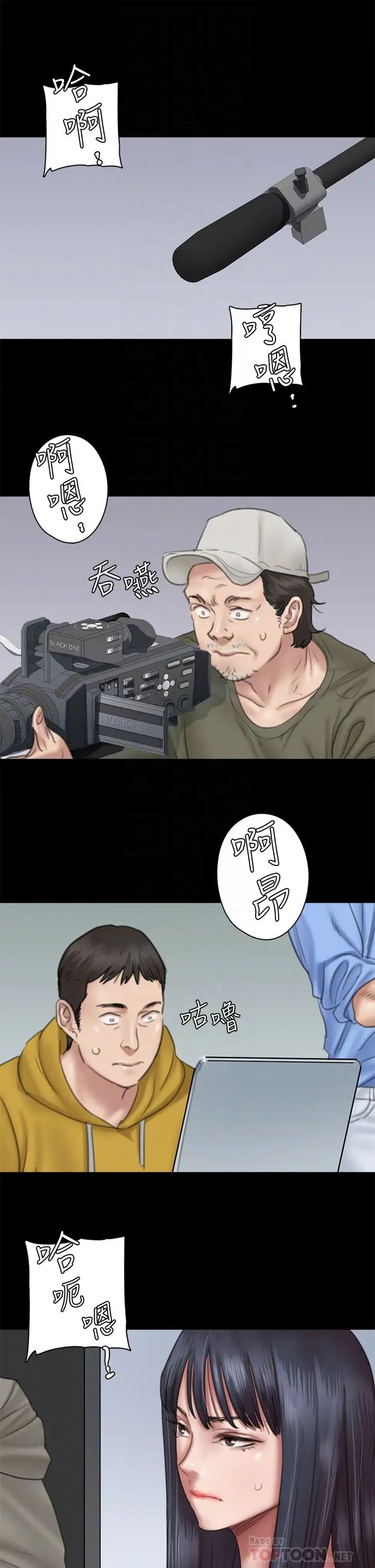 偶像女優第29話-被黑人的巨根侵犯