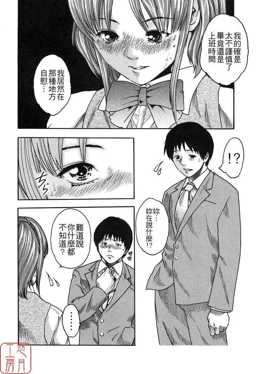 [春辉]时间外勤务お姉さん[CN]-[春辉]时间外勤务お姉さん[CN] - 图片 16