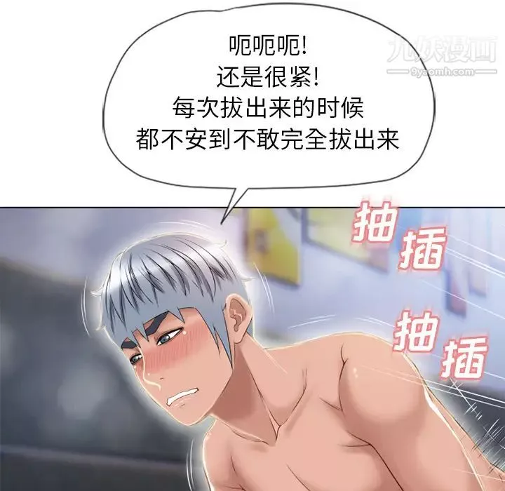 濕樂園第42話