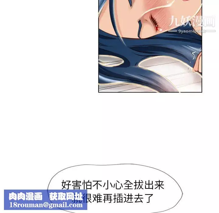 濕樂園第42話