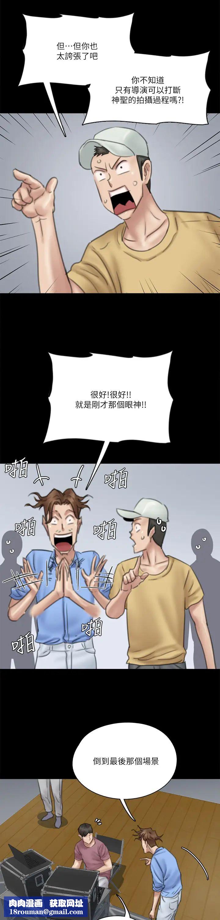 偶像女優第29話-被黑人的巨根侵犯