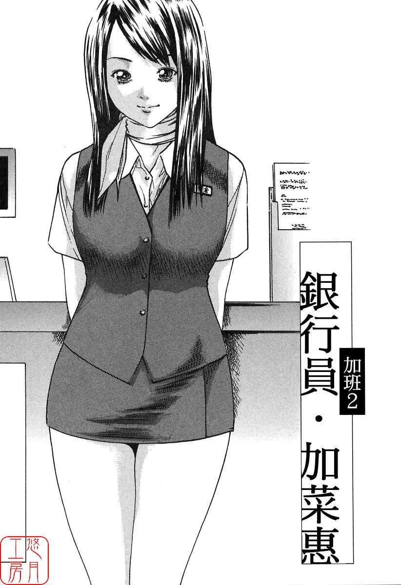 [春辉]时间外勤务お姉さん[CN]-[春辉]时间外勤务お姉さん[CN] - 图片 31