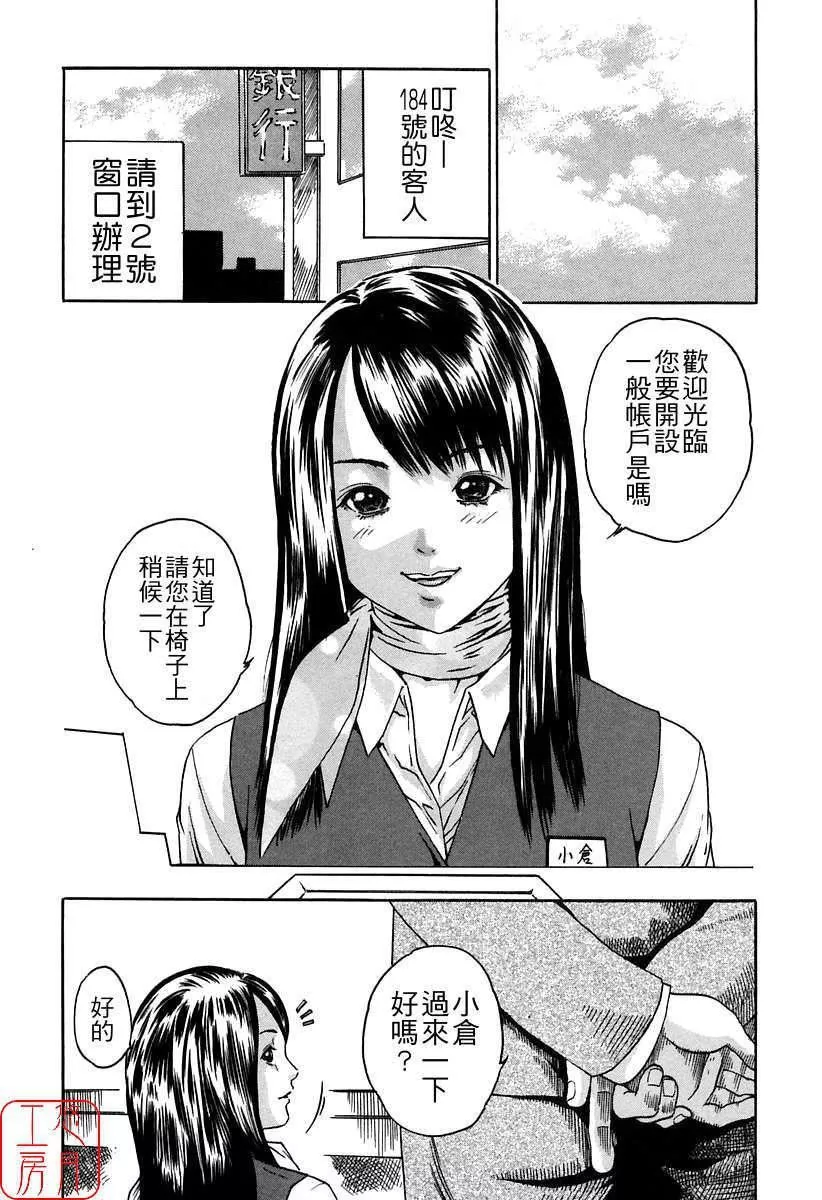 [春辉]时间外勤务お姉さん[CN]-[春辉]时间外勤务お姉さん[CN] - 图片 32