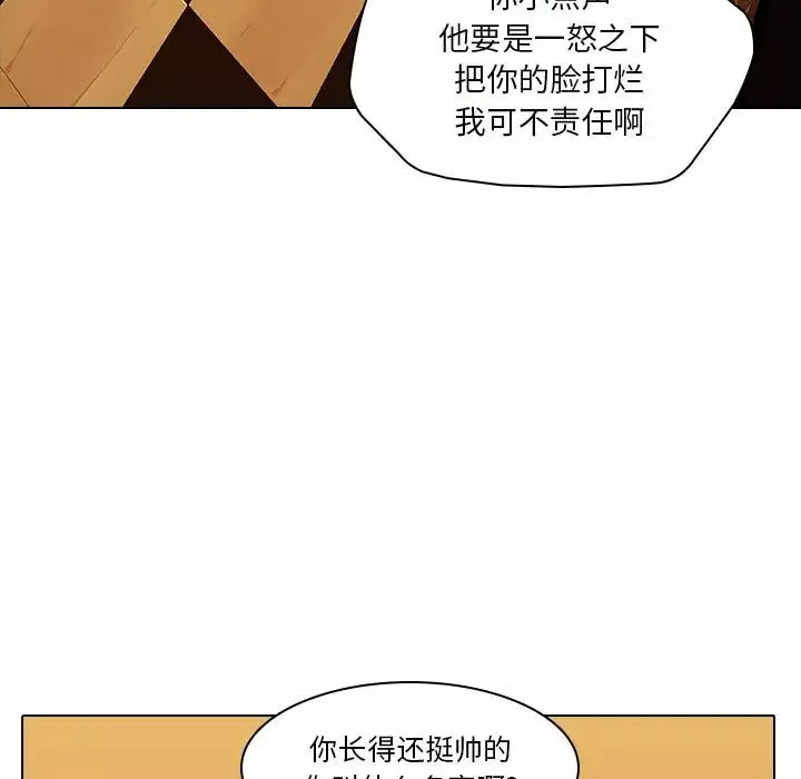 二十岁-第2话 - 图片 81