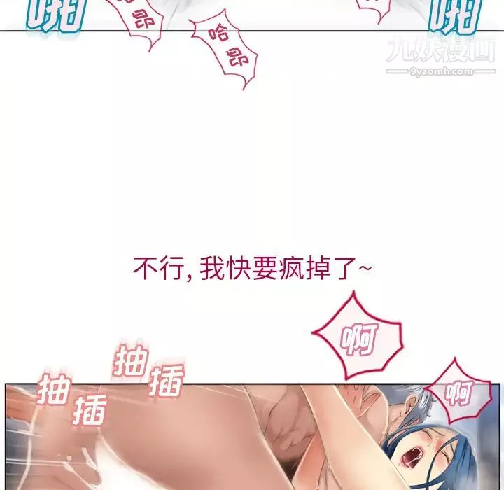濕樂園第42話