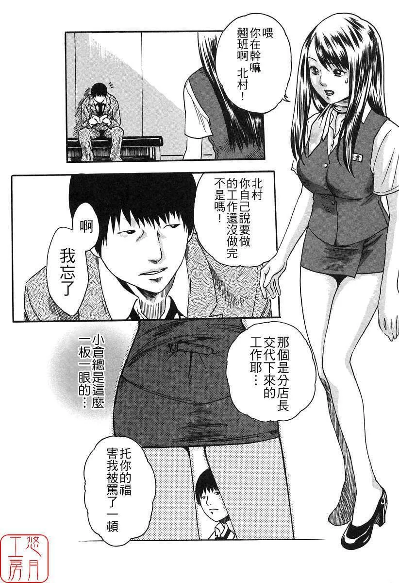 [春輝]時間外勤務お姉さん[CN][春輝]時間外勤務お姉さん[CN]