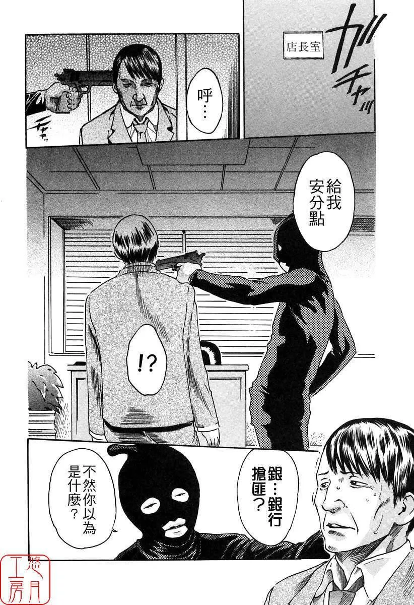 [春辉]时间外勤务お姉さん[CN]-[春辉]时间外勤务お姉さん[CN] - 图片 36