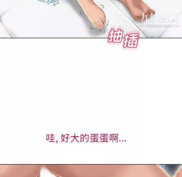 湿乐园-第42话 - 图片 68
