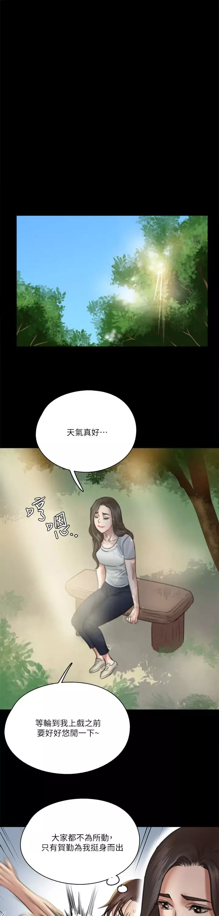 偶像女优-第29话-被黑人的巨根侵犯 - 图片 25