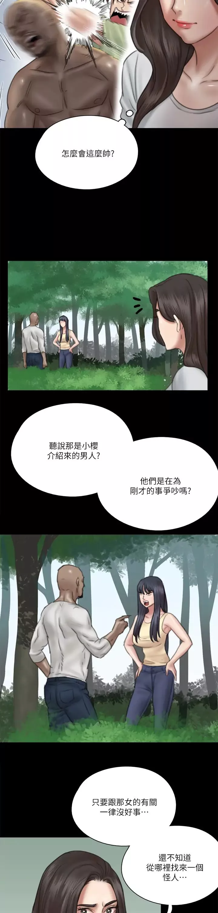 偶像女優第29話-被黑人的巨根侵犯