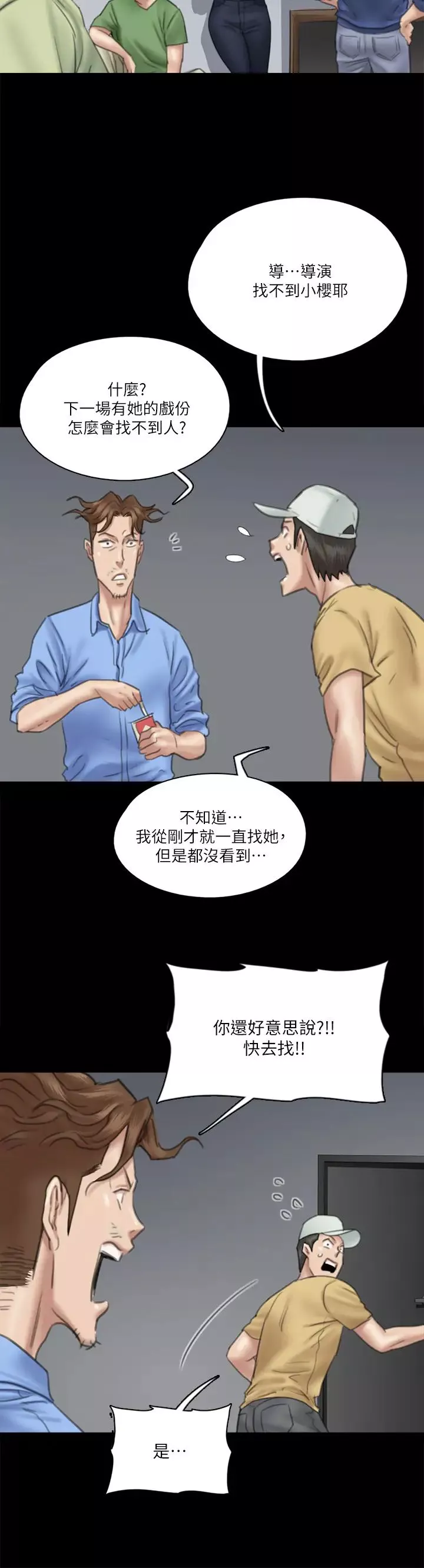 偶像女優第29話-被黑人的巨根侵犯
