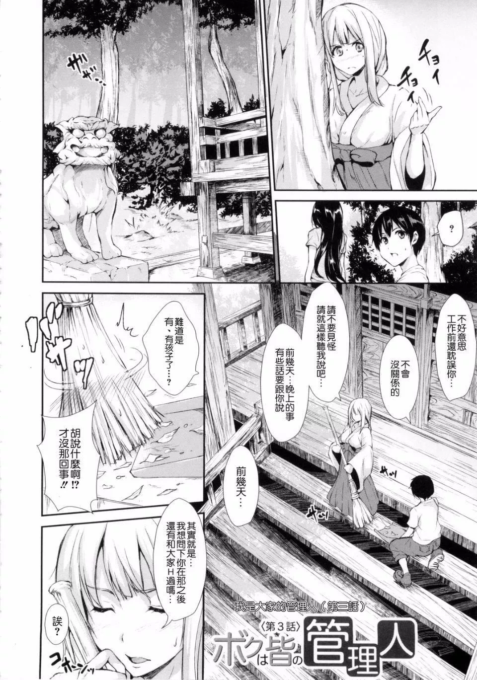 [立花オミナ]団地の中は仆のハーレム[中國翻譯][立花オミナ]団地の中は僕のハーレム[中國翻譯]