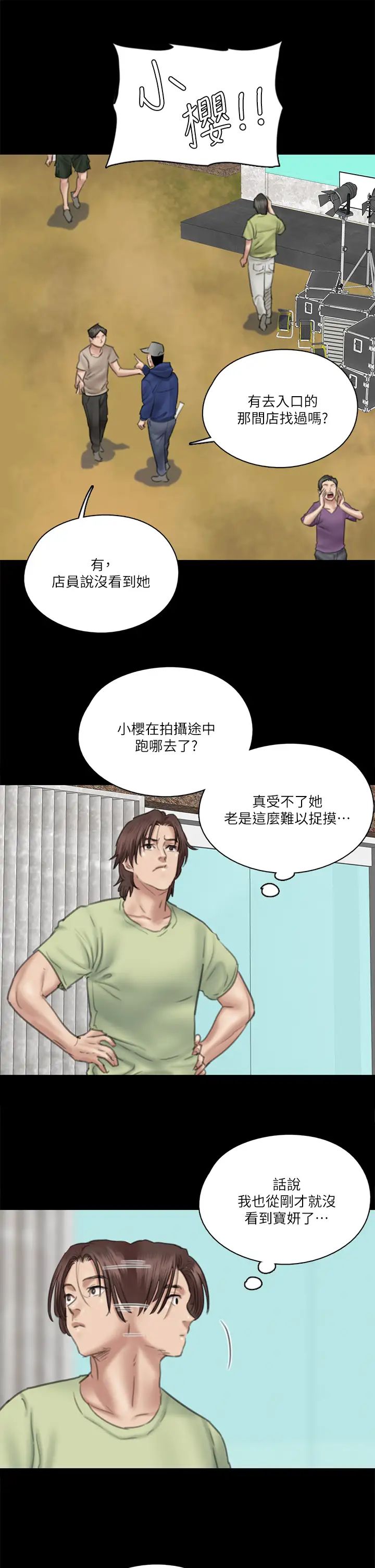 偶像女优第30话-小美女，想玩3P吗?