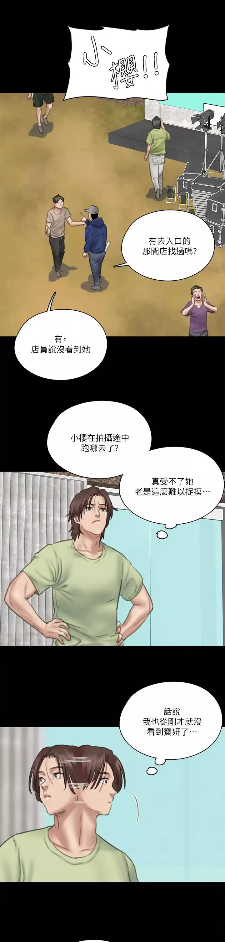 偶像女優第30話-小美女，想玩3P嗎?