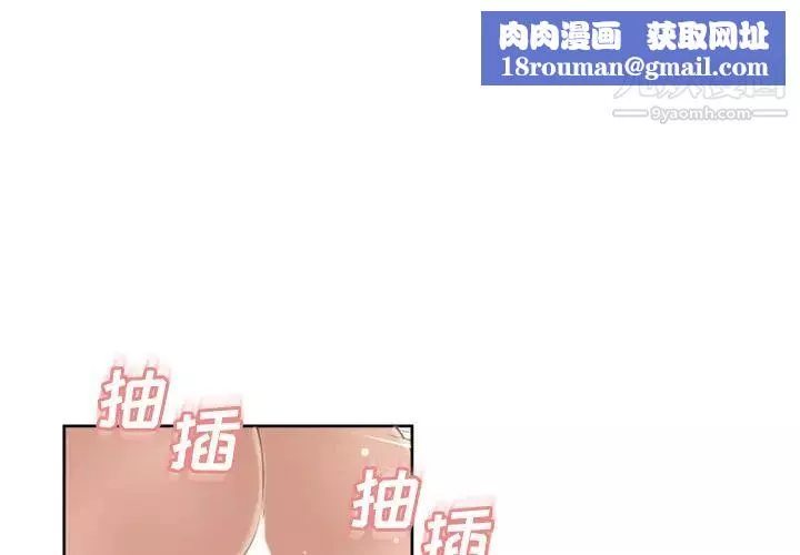 湿乐园-第43话 - 图片 1