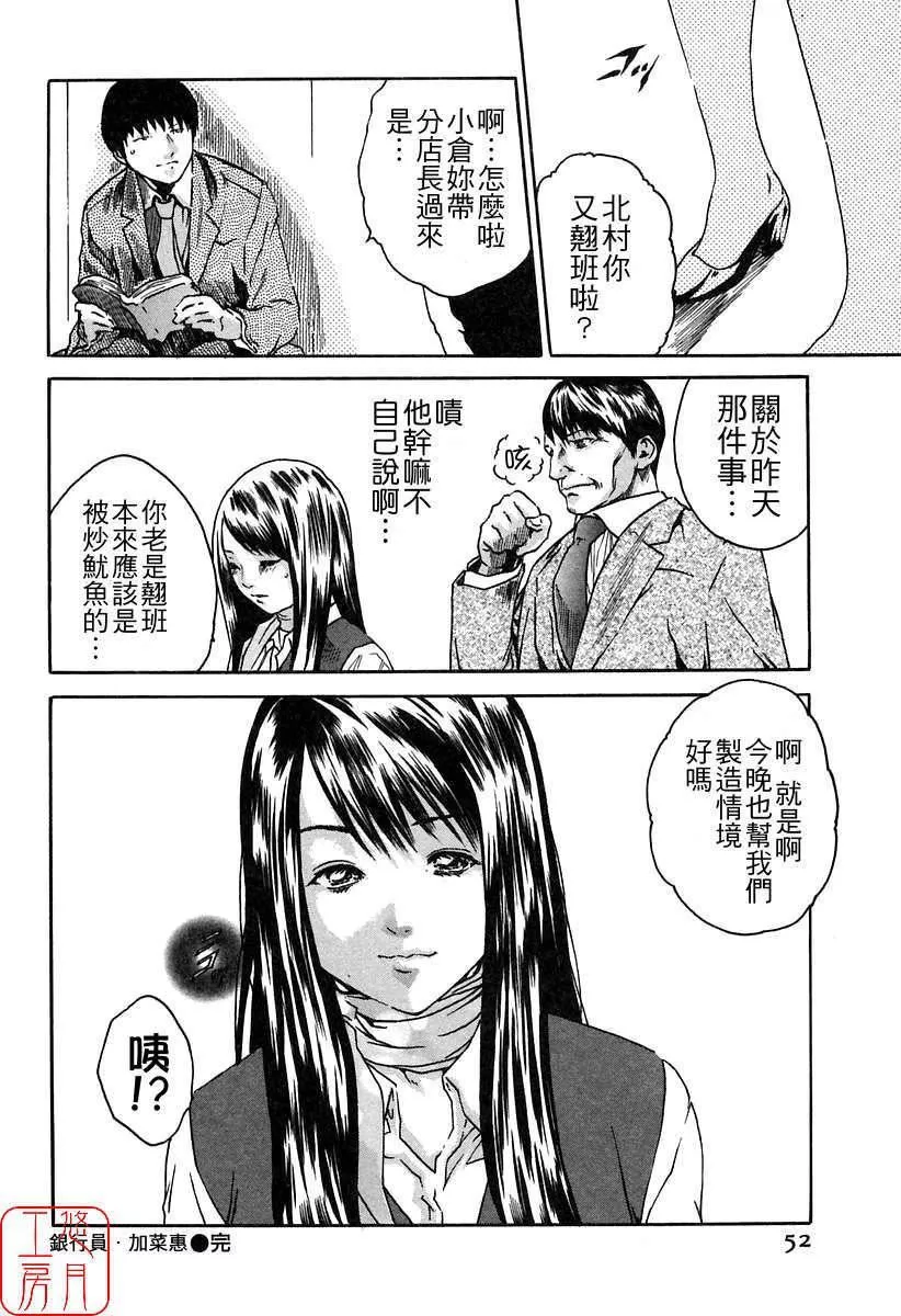 [春辉]时间外勤务お姉さん[CN]-[春辉]时间外勤务お姉さん[CN] - 图片 54