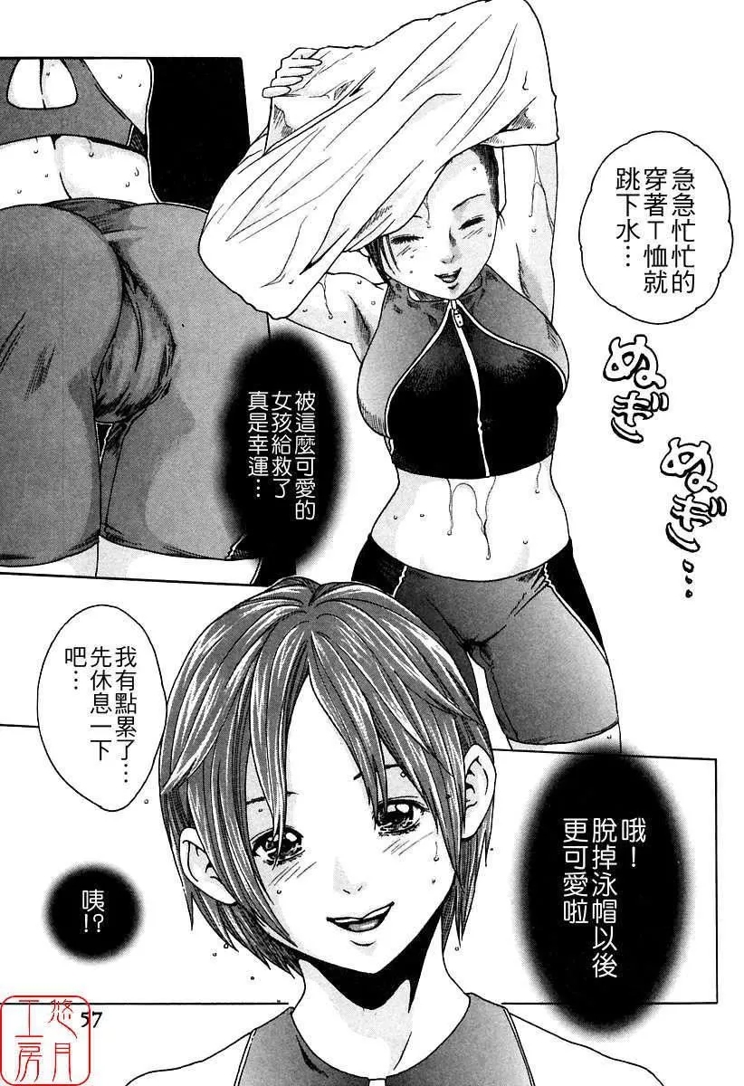[春辉]时间外勤务お姉さん[CN]-[春辉]时间外勤务お姉さん[CN] - 图片 59
