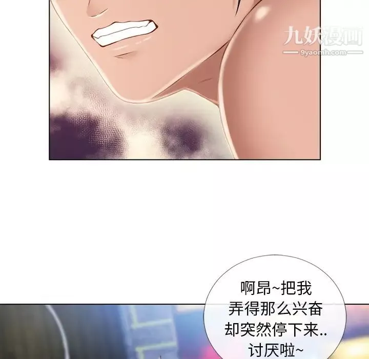 濕樂園第43話