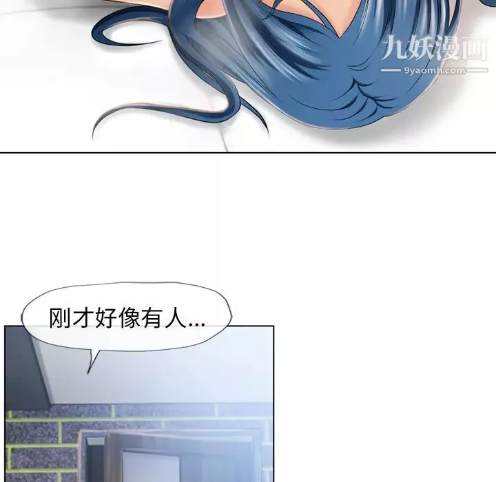 湿乐园-第43话 - 图片 13