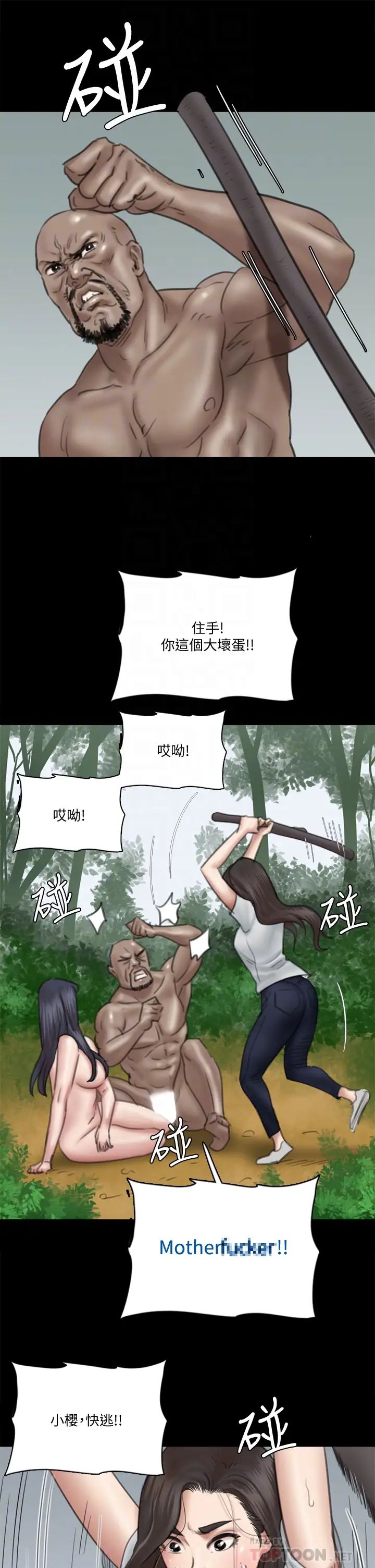 偶像女優第30話-小美女，想玩3P嗎?