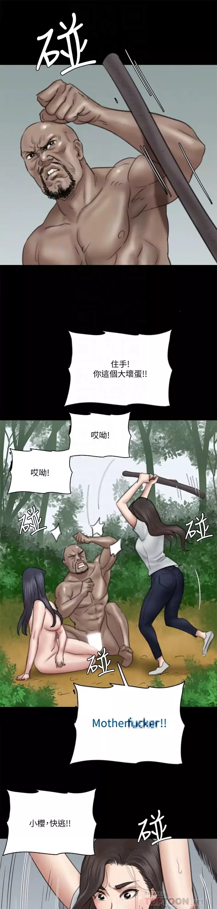 偶像女优-第30话-小美女，想玩3P吗? - 图片 14