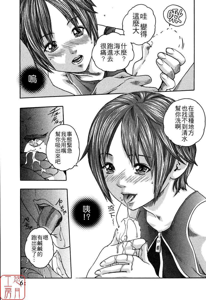 [春辉]时间外勤务お姉さん[CN][春辉]时间外勤务お姉さん[CN]