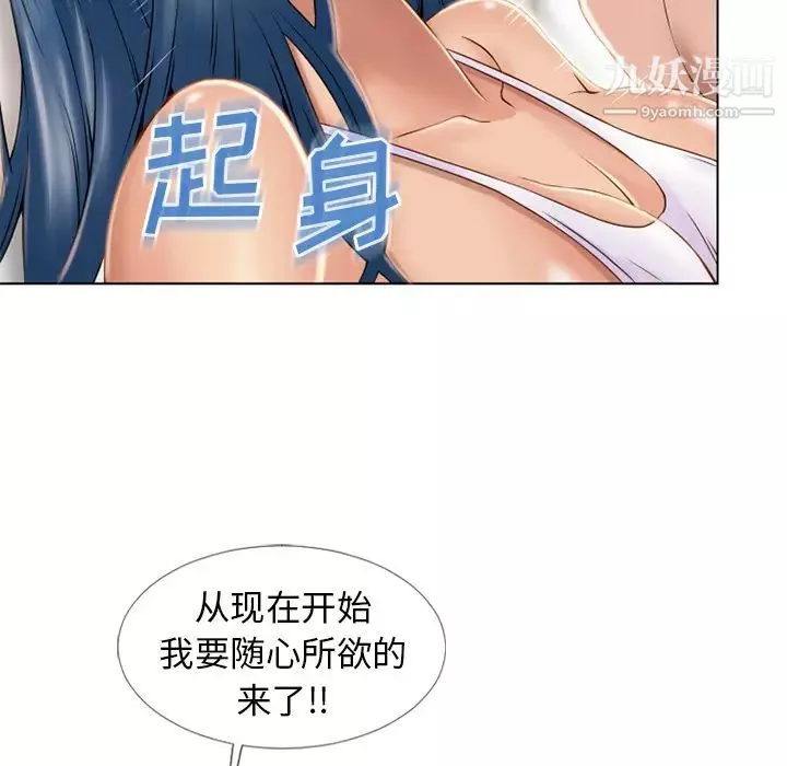濕樂園第43話
