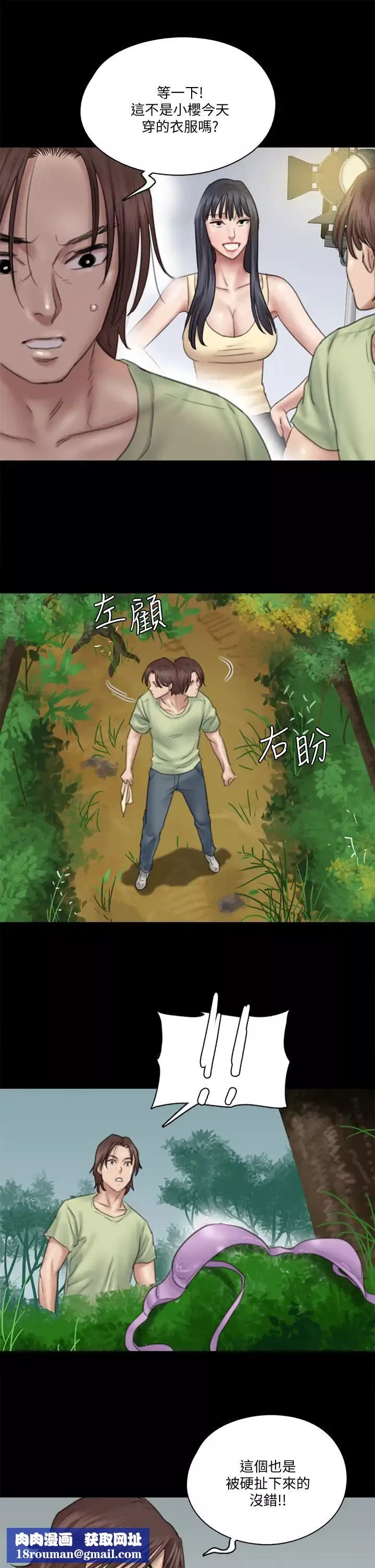 偶像女优-第30话-小美女，想玩3P吗? - 图片 20