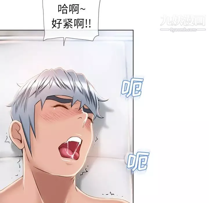 濕樂園第43話