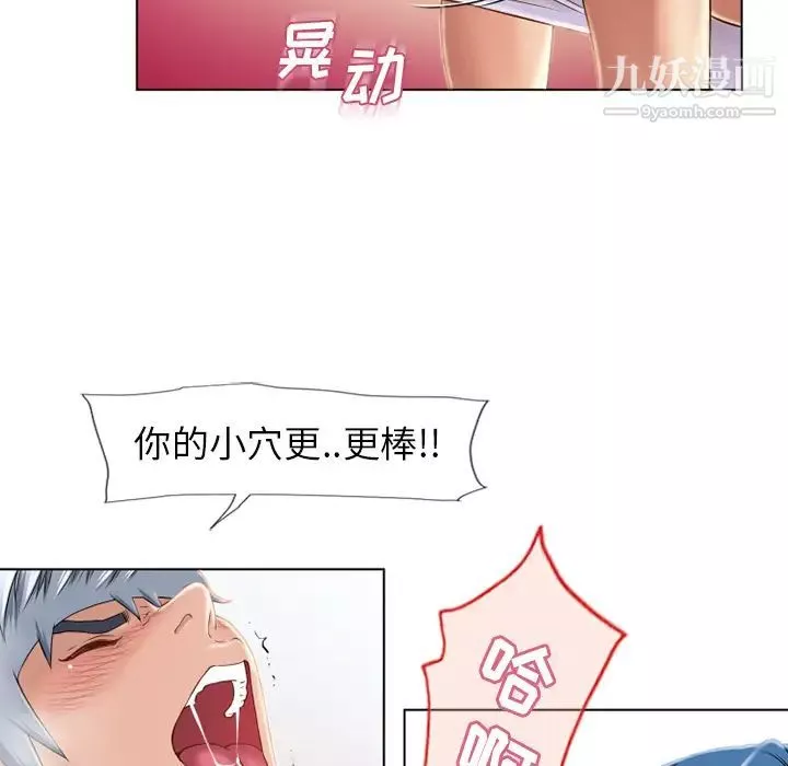 濕樂園第43話