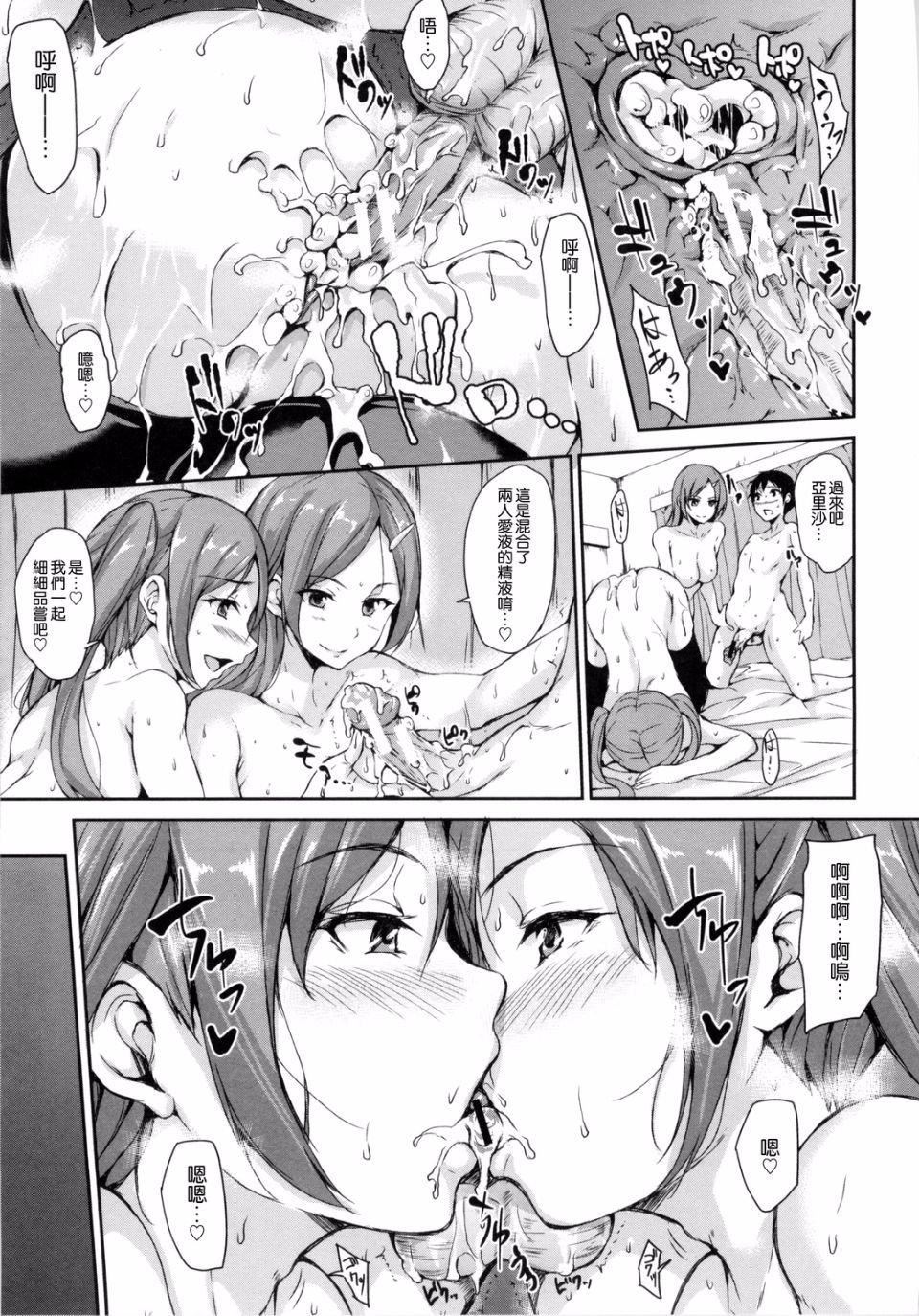 [立花オミナ]団地の中は仆のハーレム[中國翻譯][立花オミナ]団地の中は僕のハーレム[中國翻譯]