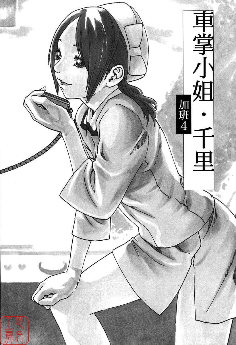 [春辉]时间外勤务お姉さん[CN][春辉]时间外勤务お姉さん[CN]