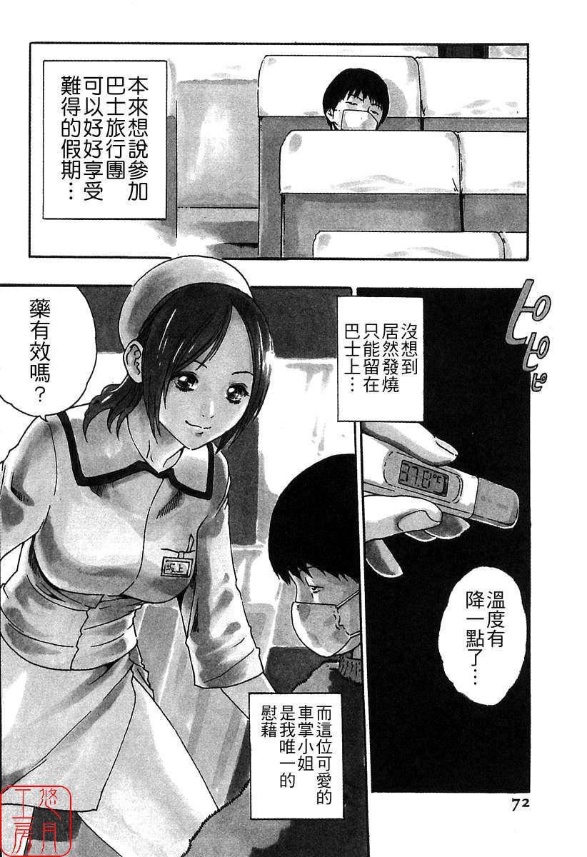 [春辉]时间外勤务お姉さん[CN][春辉]时间外勤务お姉さん[CN]