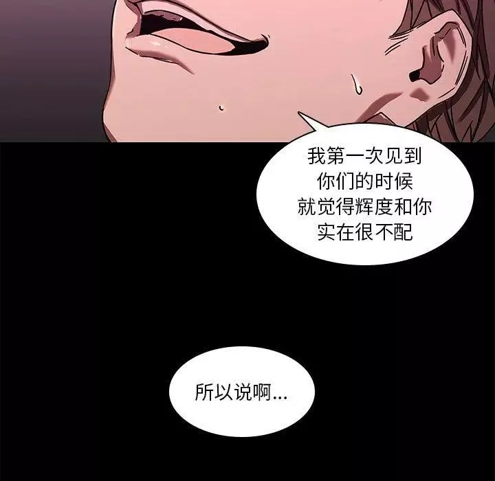二十岁-第3话 - 图片 12