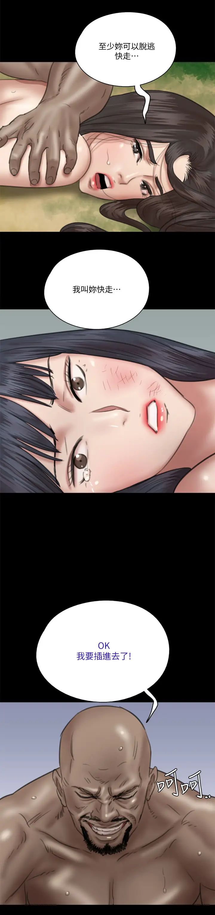 偶像女优第30话-小美女，想玩3P吗?