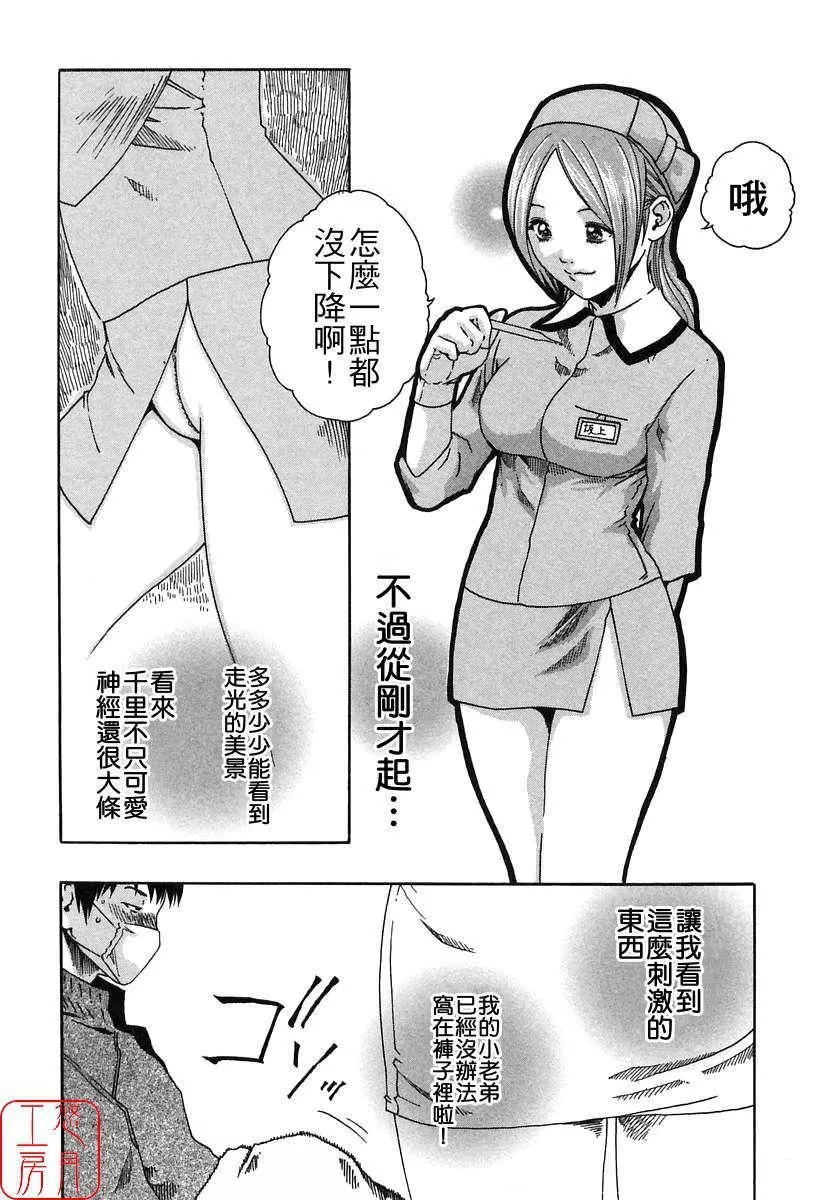 [春辉]时间外勤务お姉さん[CN]-[春辉]时间外勤务お姉さん[CN] - 图片 80