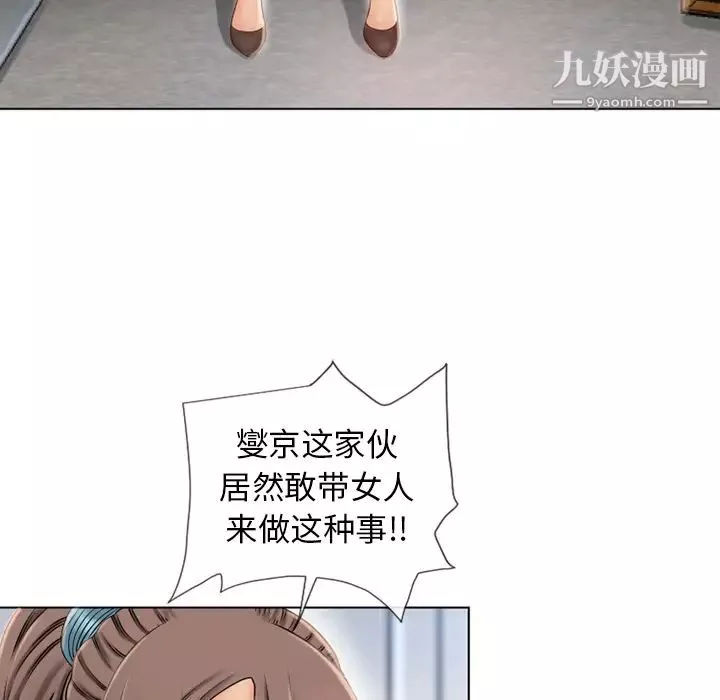 湿乐园-第43话 - 图片 41