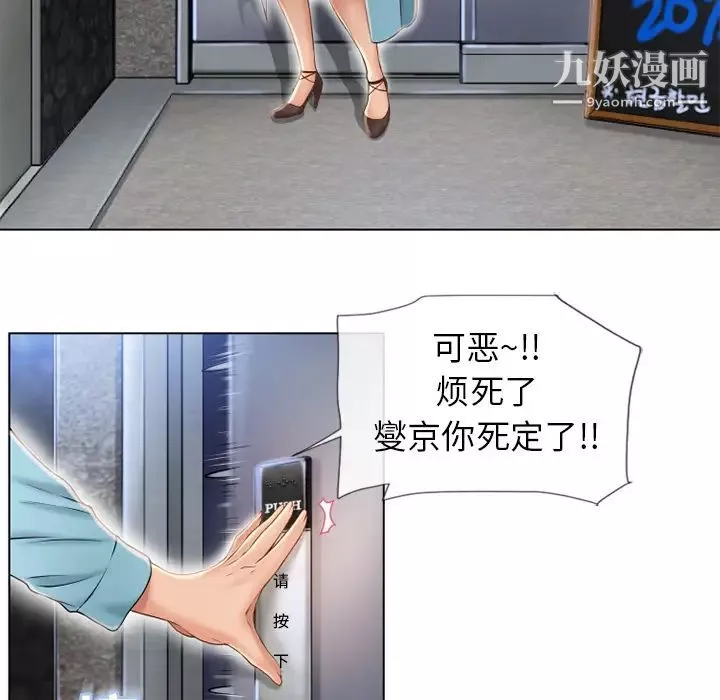 湿乐园-第43话 - 图片 44