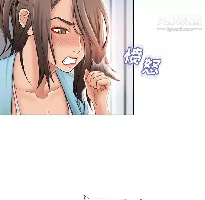 湿乐园-第43话 - 图片 42