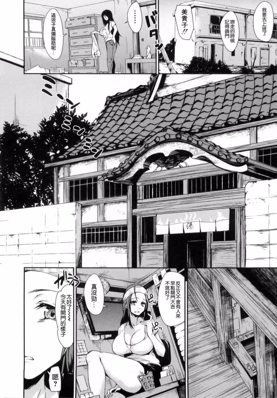 [立花オミナ]団地の中は仆のハーレム[中國翻譯][立花オミナ]団地の中は僕のハーレム[中國翻譯]