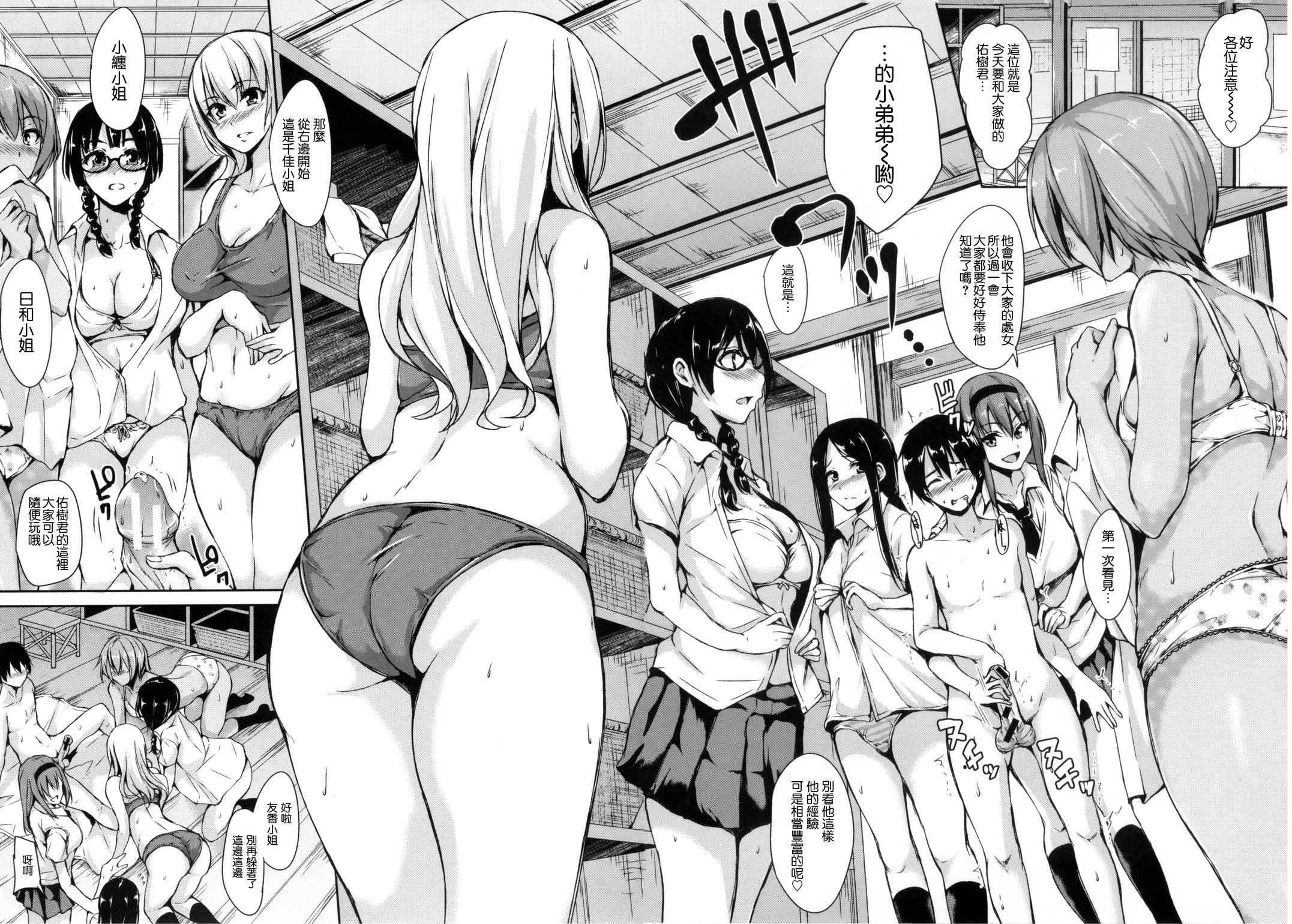 [立花オミナ]団地の中は仆のハーレム[中国翻译][立花オミナ]団地の中は仆のハーレム[中国翻译]