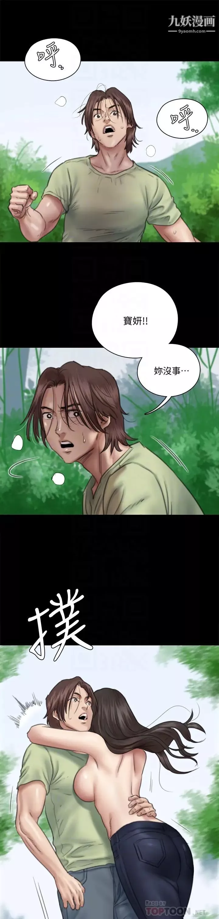 偶像女优-第31话-小樱的态度转变 - 图片 8