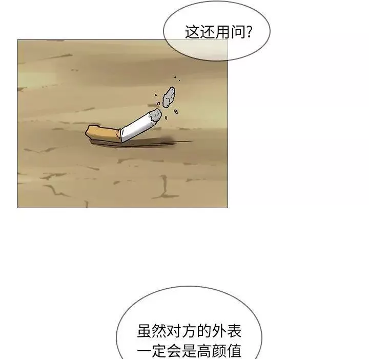 二十歲第3话