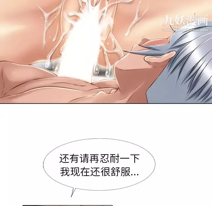 湿乐园-第43话 - 图片 60