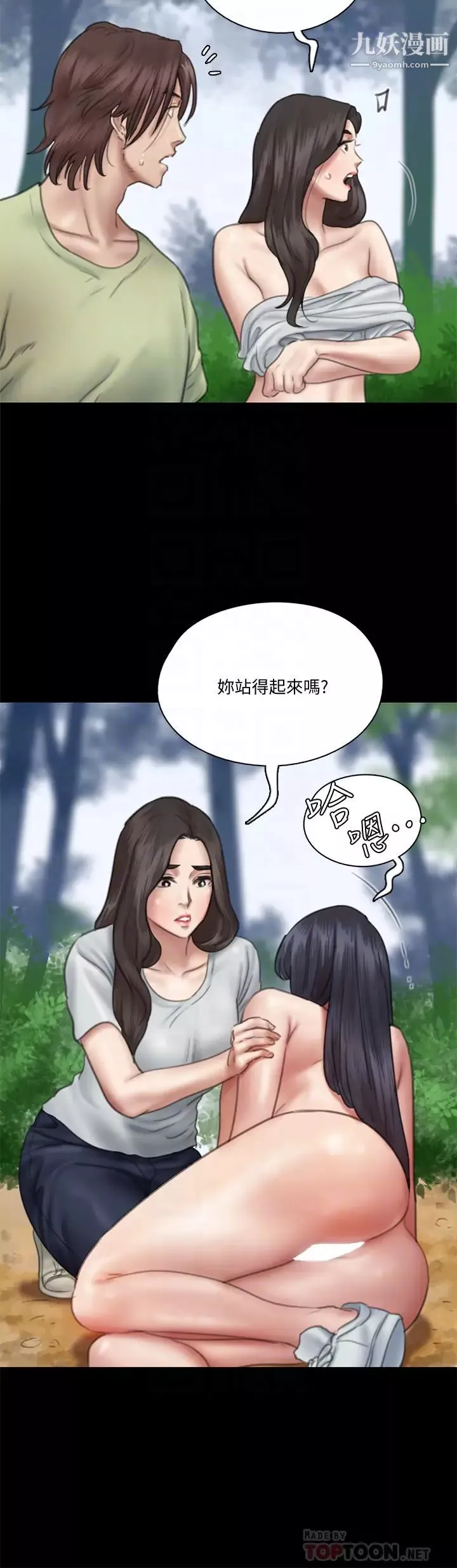 偶像女优-第31话-小樱的态度转变 - 图片 10