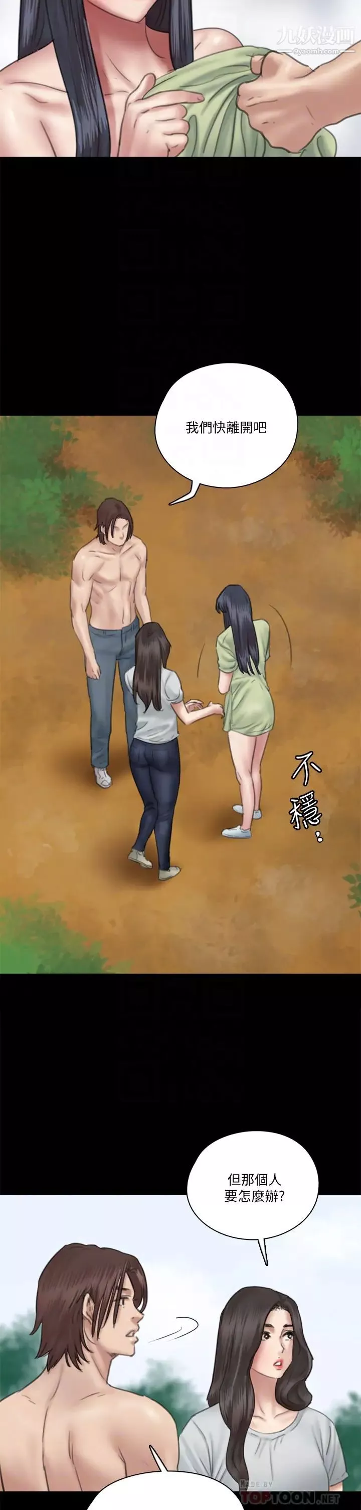 偶像女優第31話-小櫻的態度轉變