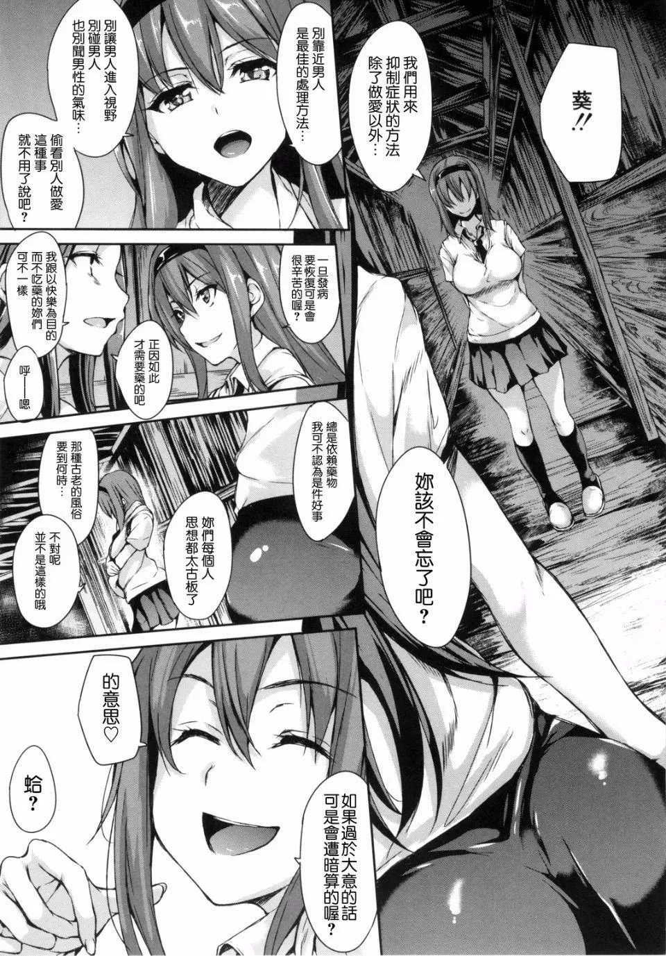 [立花オミナ]団地の中は仆のハーレム[中國翻譯][立花オミナ]団地の中は僕のハーレム[中國翻譯]