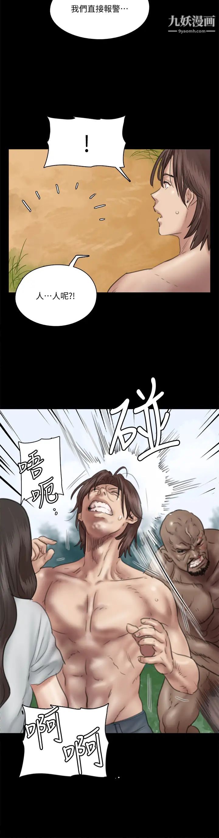 偶像女优第31话-小樱的态度转变