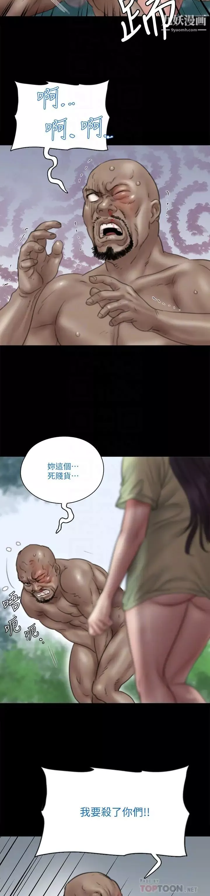 偶像女优-第31话-小樱的态度转变 - 图片 16