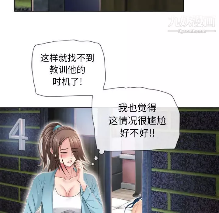 濕樂園第43話